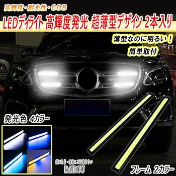 お*ち様 ムラーノ　Z51 デイライト Amazon | ムラーノ Z51 LED デイライト 高輝度発光 超薄型デザイン 2本
